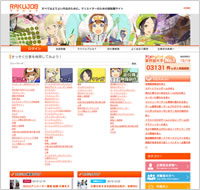 RAKUJOB ラクジョブ