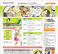 ラクビジ