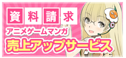 RAKUJOB ラクビジ資料請求