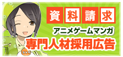 RAKUJOB ラクジョブ資料請求