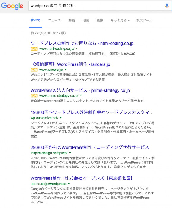 WordpressSearch