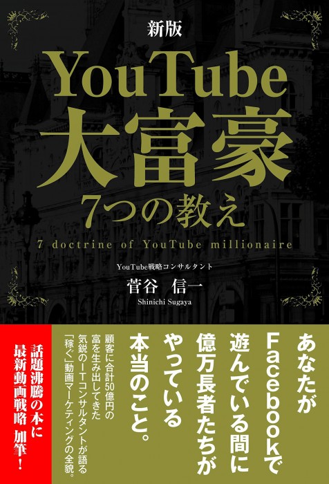 YouTubesugaya