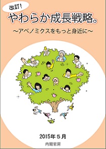 leaflet_seichosenryaku